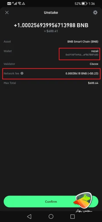 روش آن استیک در تراست ولت برای ارز BNB