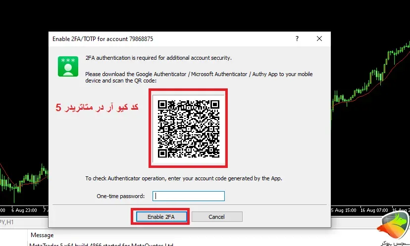 کد qr برای احراز هویت دو مرحله ای