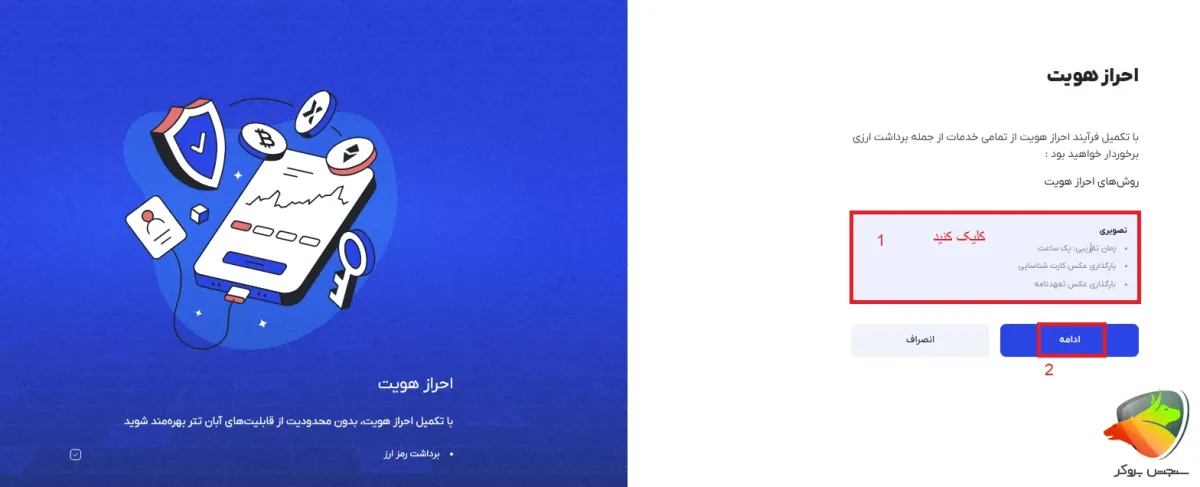 احراز هویت اتباع در ابان تتر
