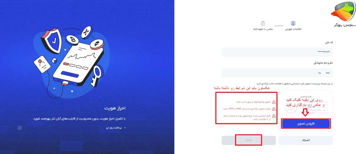 احراز هویت اتباع در ابان تتر