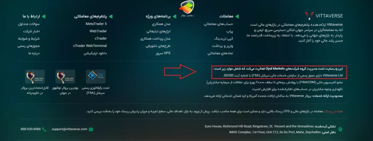 رگوله FSA ویتاورس