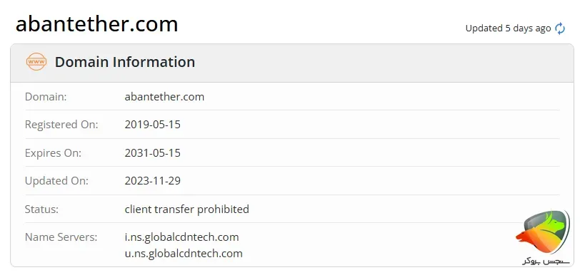صرافی آبان تتر معتبر است