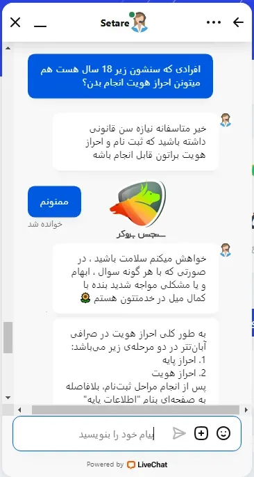 سول از پشتیبانی صرافی آبان تتر