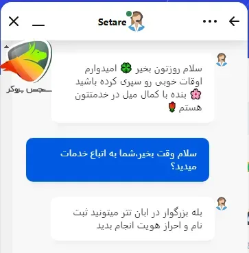 عدم رعایت ممنوعیت ارائه خدمات به اتباع خارجی ابانتتر صرافی