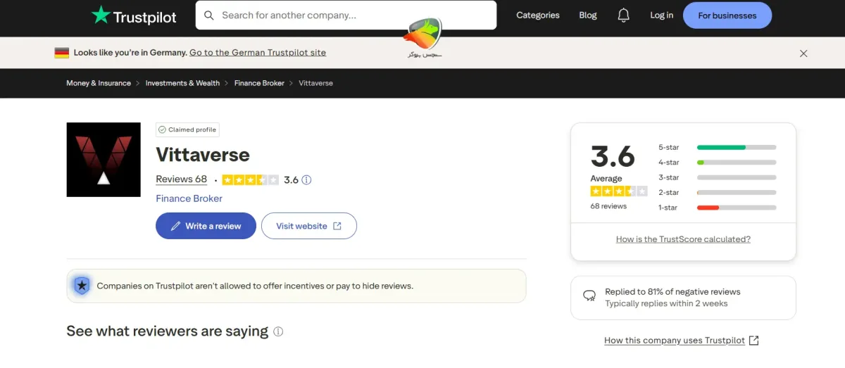 نظرات ویتاورس بروکر در تراست پایلوت