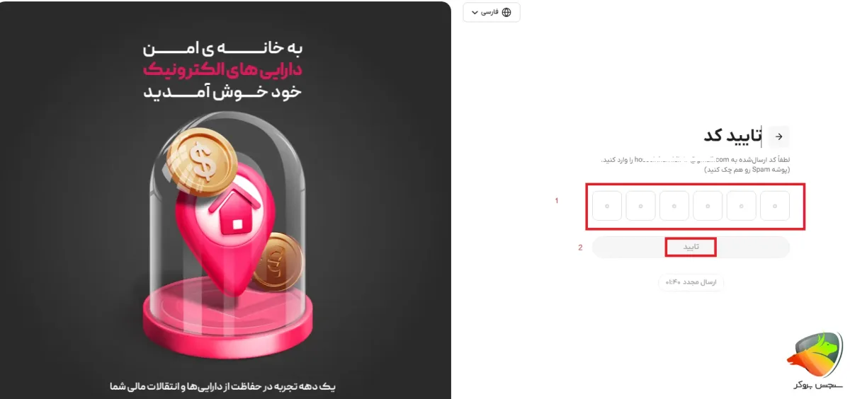 مراحل ثبت نام تاپ چنج