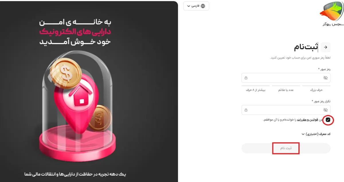 ثبت نام در تاپ چنج