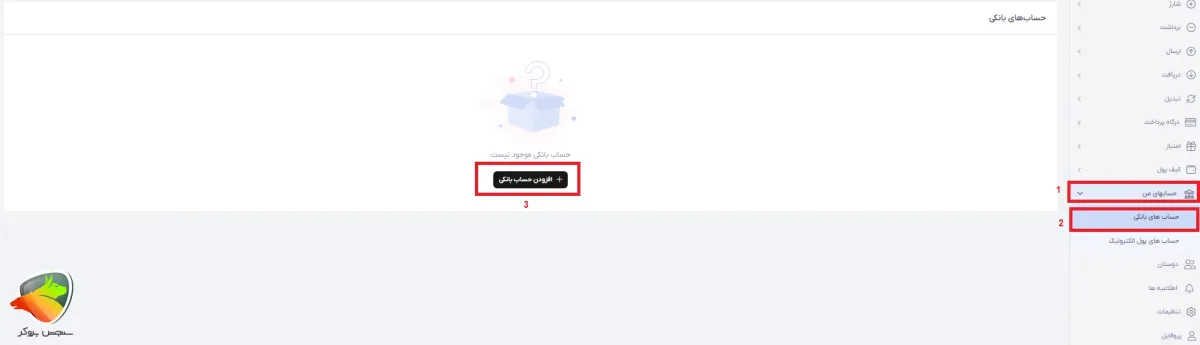 آموزش کیف پول تاپ چنج + ساخت آن
