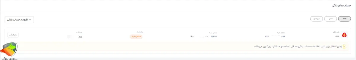 ساخت کیف پول تتر در تاپ چنج