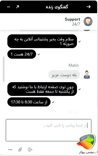 چت آنلاین تاپ چنج