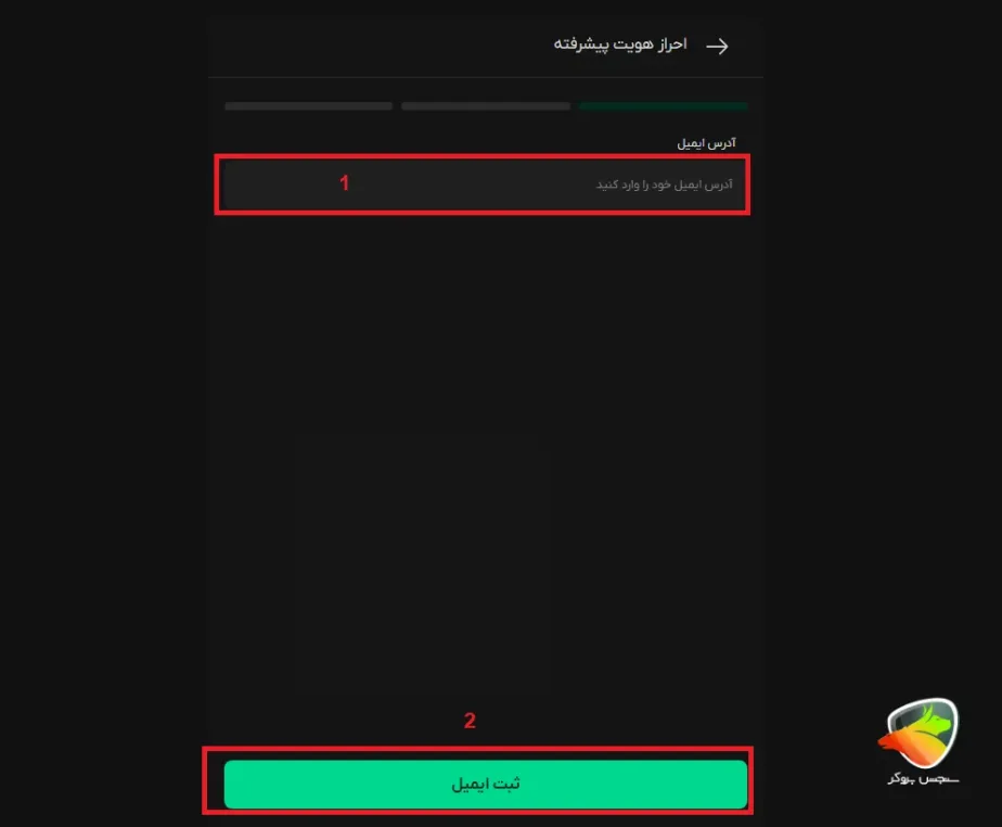 مراحل احراز هویت پیشرفته در صرافی بیت پین