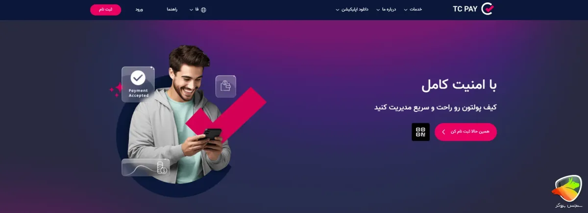 صرافی تاپ چنج