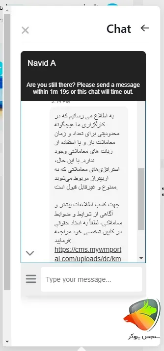 پشتیبانی بروکر wm markets به عنوان بروکر مناسب اسکالپ
