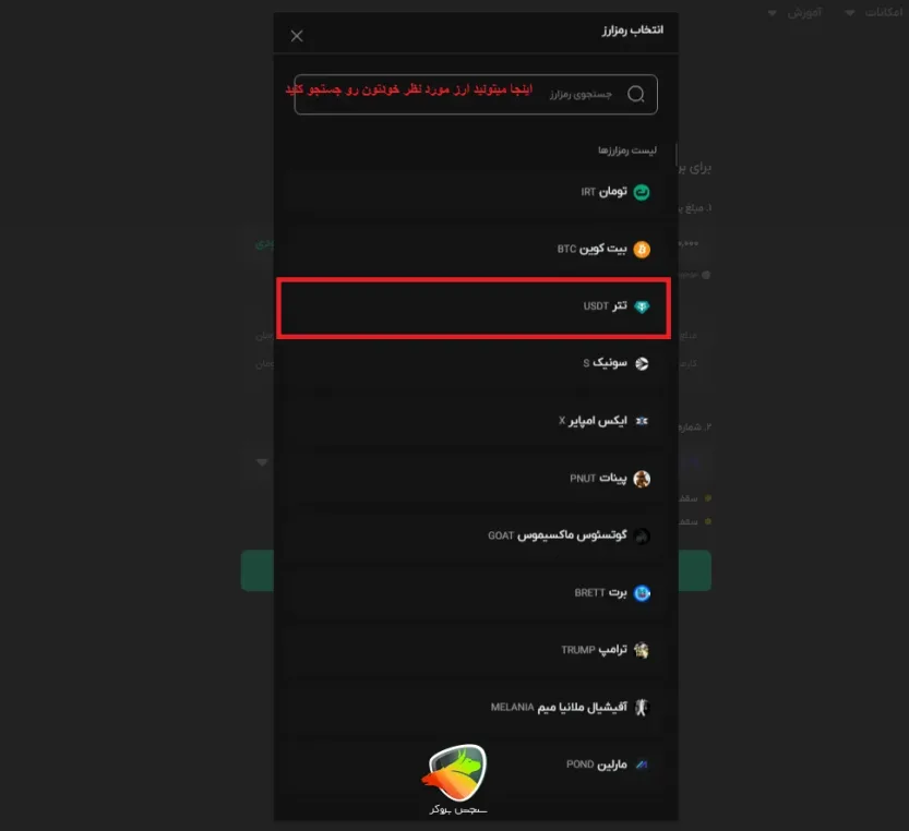 برداشت رمز ارز از بیت پین