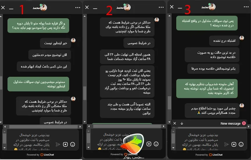 سوال راجب طرح استیکینگ بیت پین