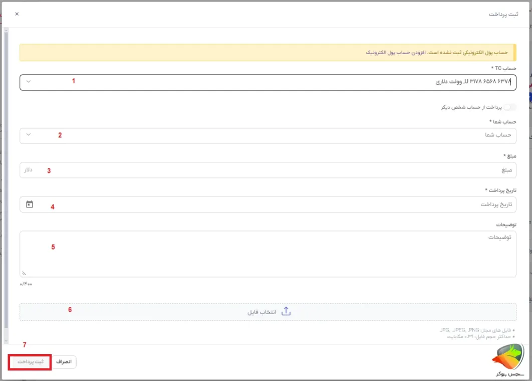 جواب به سوال:"چگونه در تاپ چنج پول واریز کنیم؟"