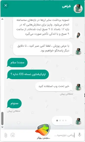 اپلیکیشن صرافی تترلند