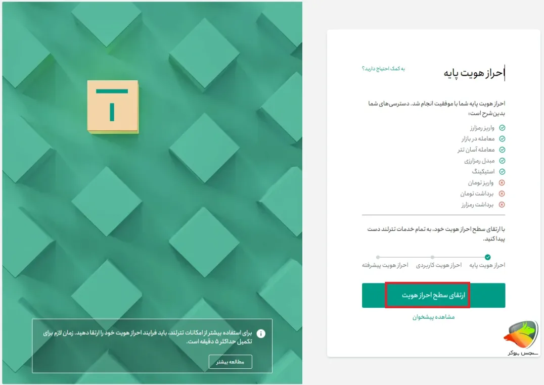 آموزش ثبت نام در تترلند