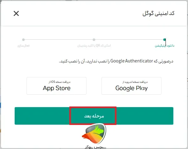 اموزش ثبت نام در تترلند