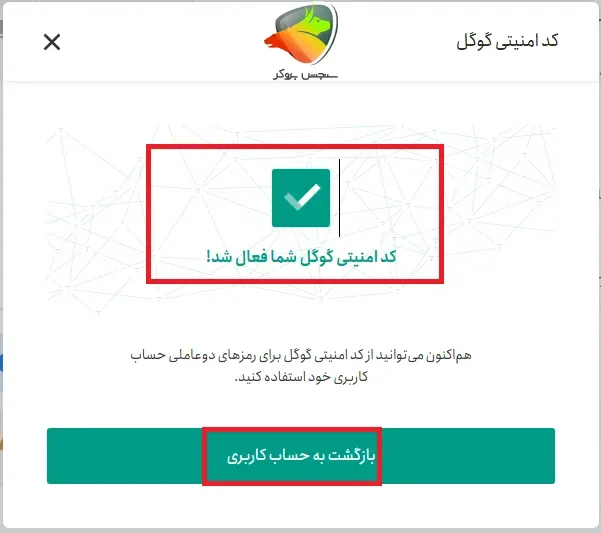 مرحله آخر احراز هویت صرافی تترلند