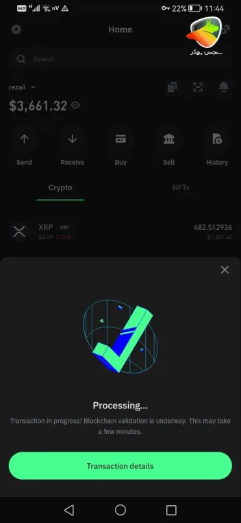سود استیک ترون در تراست ولت