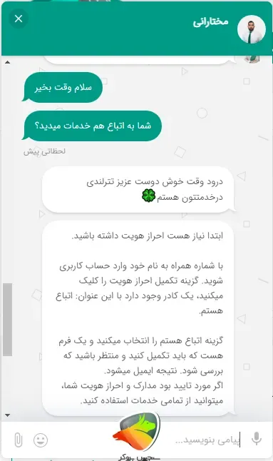 صرافی تترلند برای اتباع
