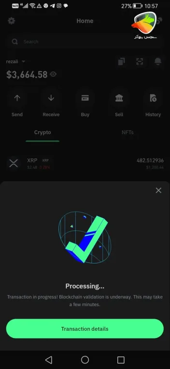 نحوه استیک سولانا در تراست ولت مرحله 8