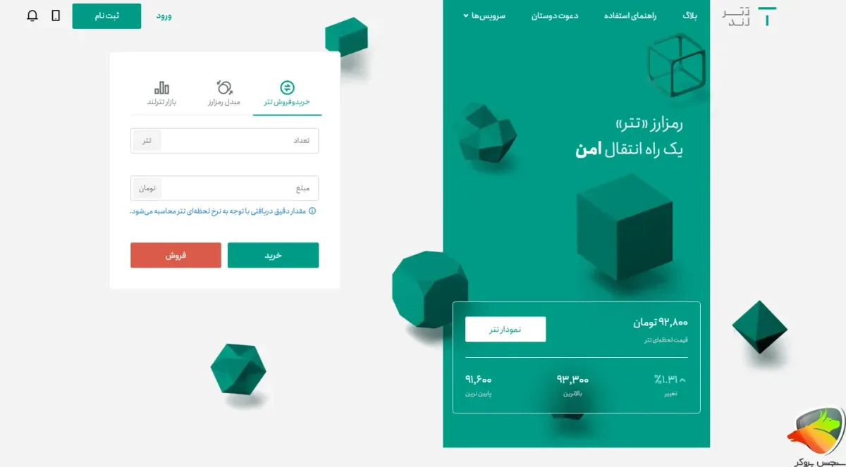 صفحه رسمی صرافی تترلند