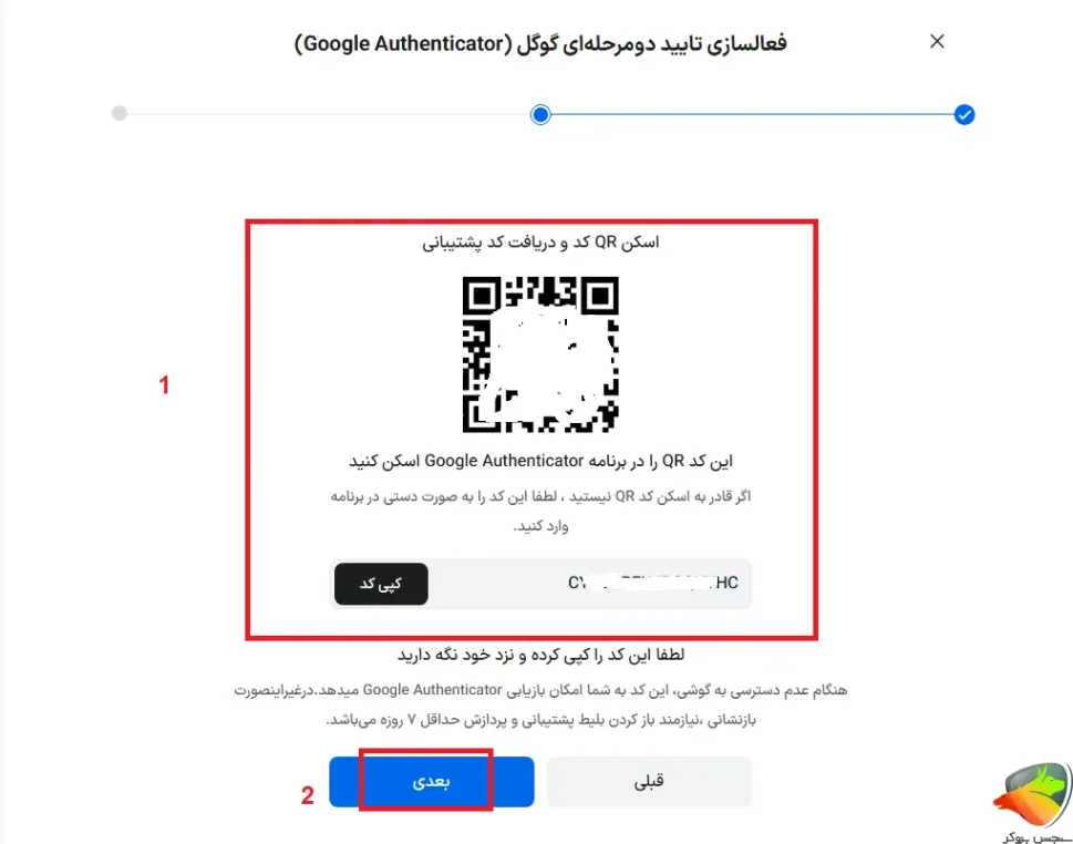 احراز هویت در بیت 24 دو مرحله ای