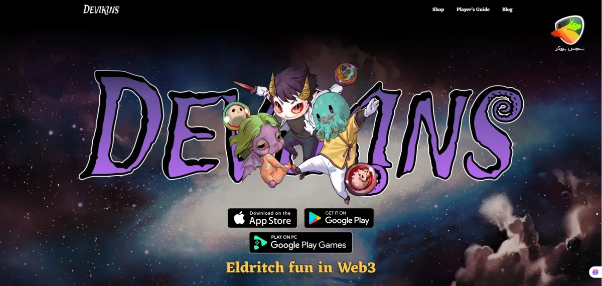 ترون رایگان با بازی Devikins