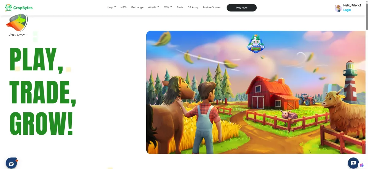 ترون رایگان با بازی cropbytes