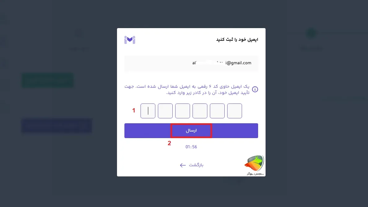نحوه ثبت نام اوکی اکسچنج مرحله 5