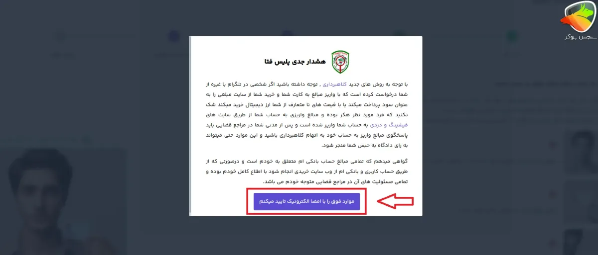 اوکی اکسچنج احراز هویت مرحله 4