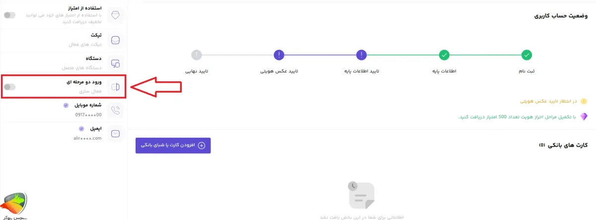 احراز هویت اوکی اکسچنج دو مرحله ای