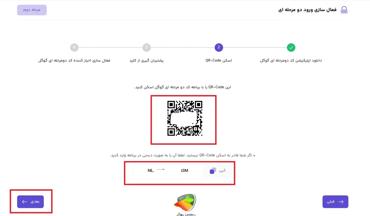 مراحل ثبت نام اوکی اکسچنج و ورود 2 مرحله ای