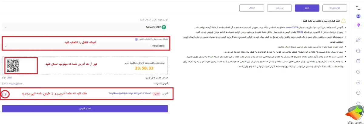 مراحل واریز رمز ارز به کیف پول بازار اوکی اکسچنج