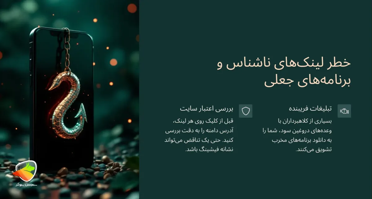 خطرات استفاده از نرم افزار استخراج بیت کوین رایگان