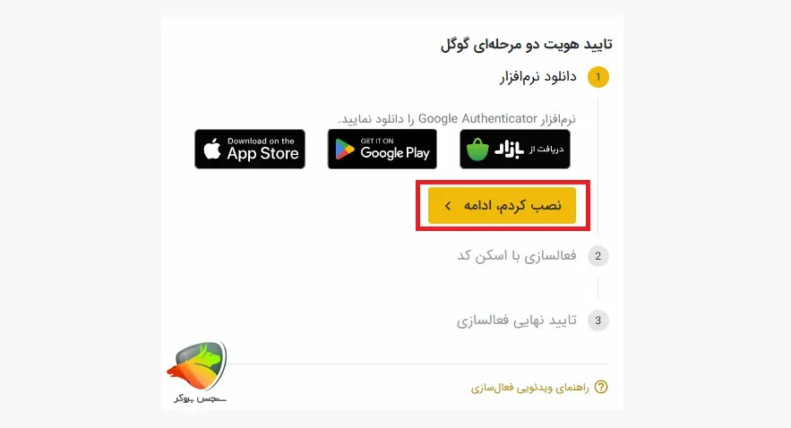 سایت ثبت نام صرافی تبدیل + افزایش امنیت حساب