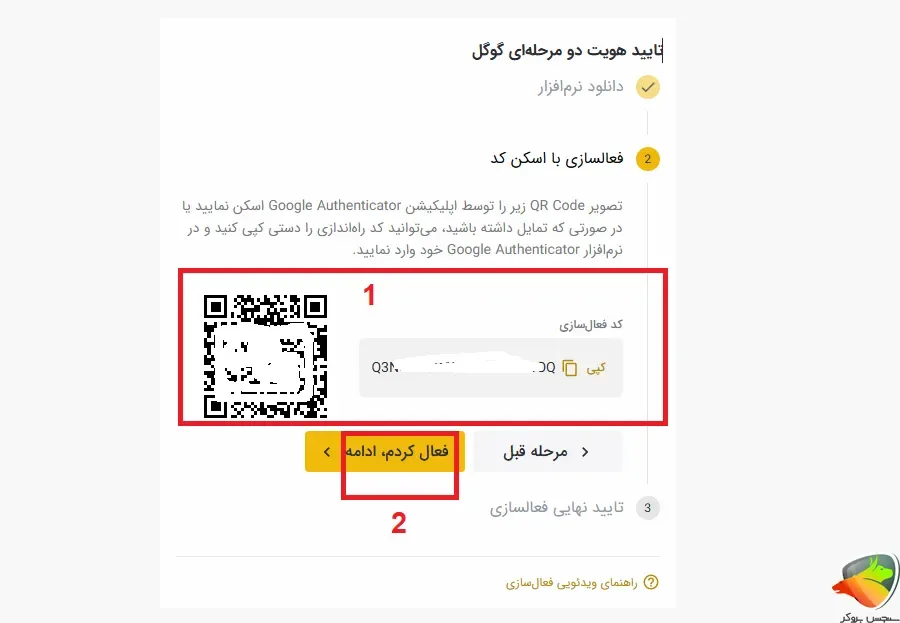 چگونه در صرافی تبدیل ثبت نام کنیم و امنیت حساب رو زیاد کنیم؟