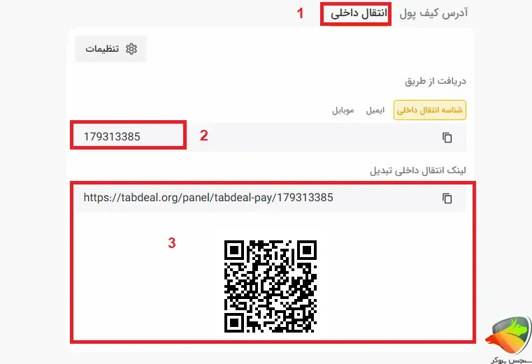 اموزش کیف پول تبدیل و پیدا کرن آدرس آن