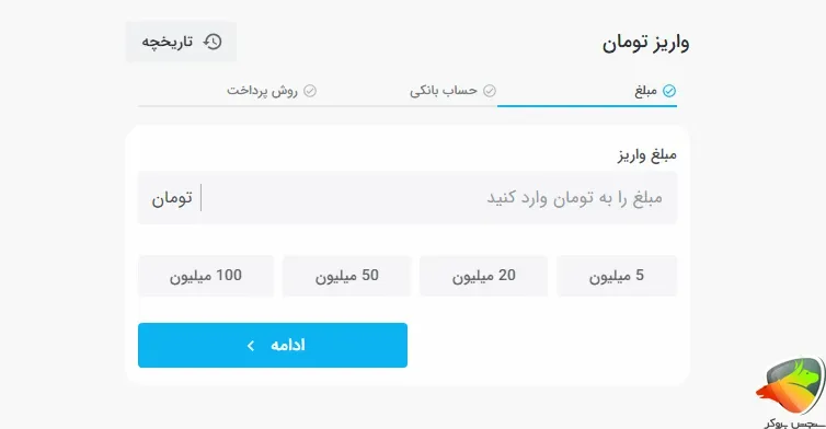 چگونه از صرافی تبدیل پول برداشت کنیم؟