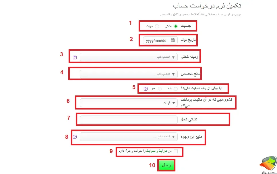 چطور در بروکر آلپاری ثبت نام خودمون رو تکمیل کنیم؟