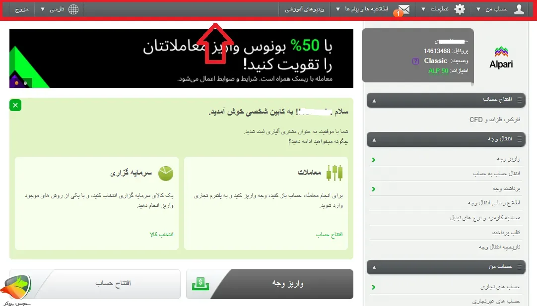 محیط کابین شخصی الپاری