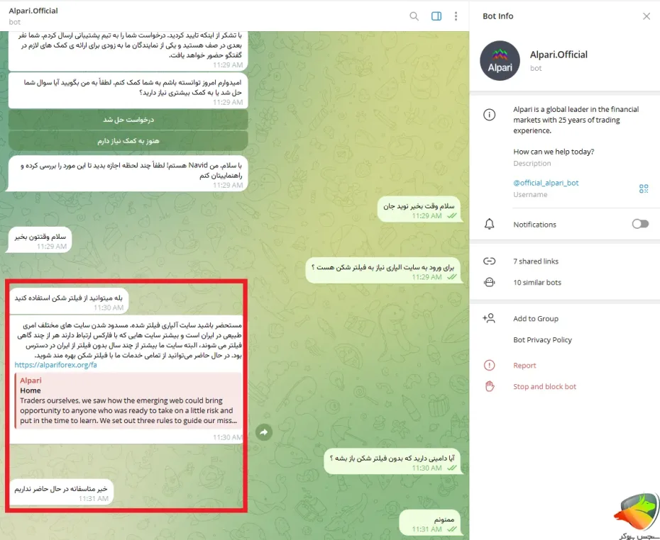 بررسی علت اینکه چرا سایت الپاری باز نمی شود؟