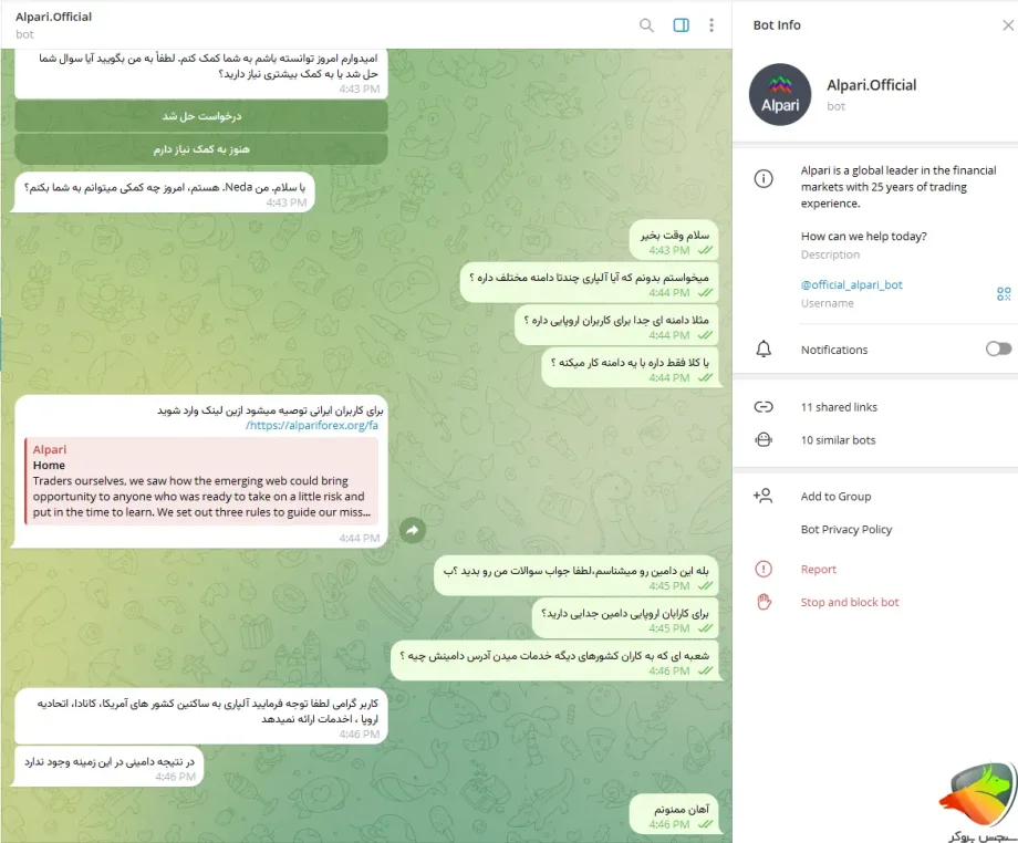 چت با پشتیبانی در رابطه با باز نشدن سایت آلپاری