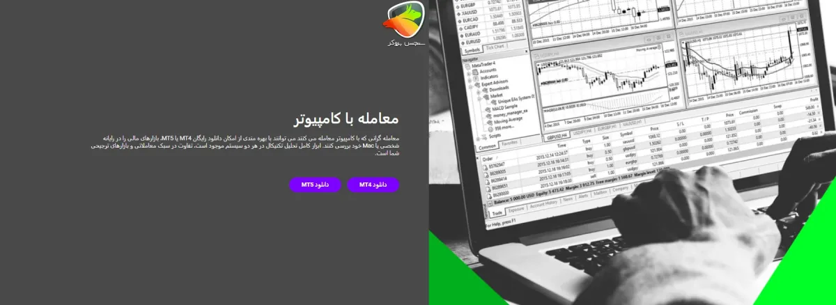 دانلود متاتریدر 4 آلپاری