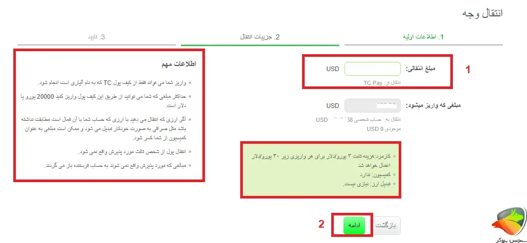 آموزش نحوه برداشت از آلپاری به تاپ چنج