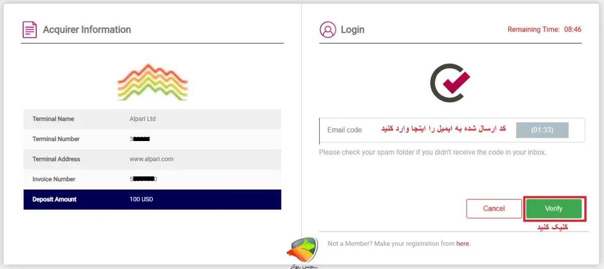 اموزش انتقال پول از تاپ چنج به الپاری