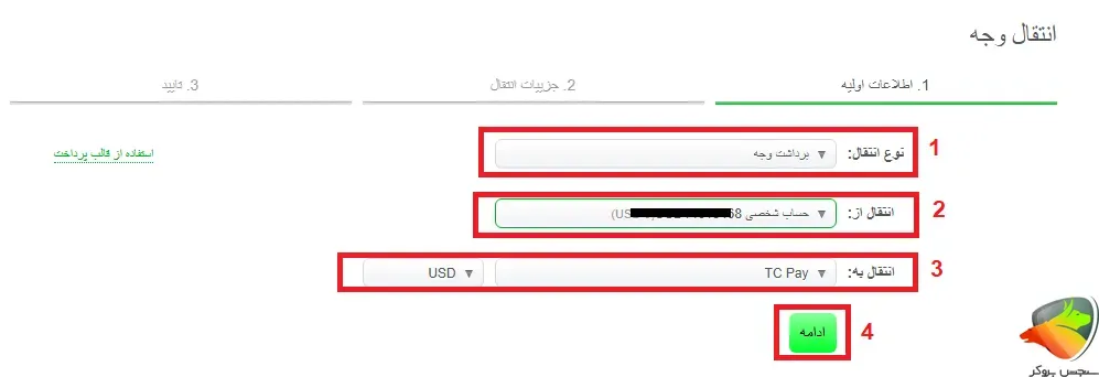 برداشت از آلپاری به تاپ چنج مرحله 2