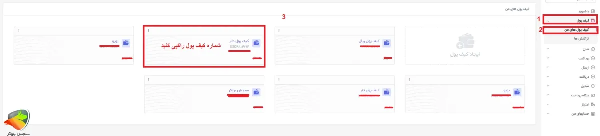 برداشت از الپاری به تاپ چنج مرحله 3